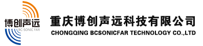 重庆博创声远科技有限公司