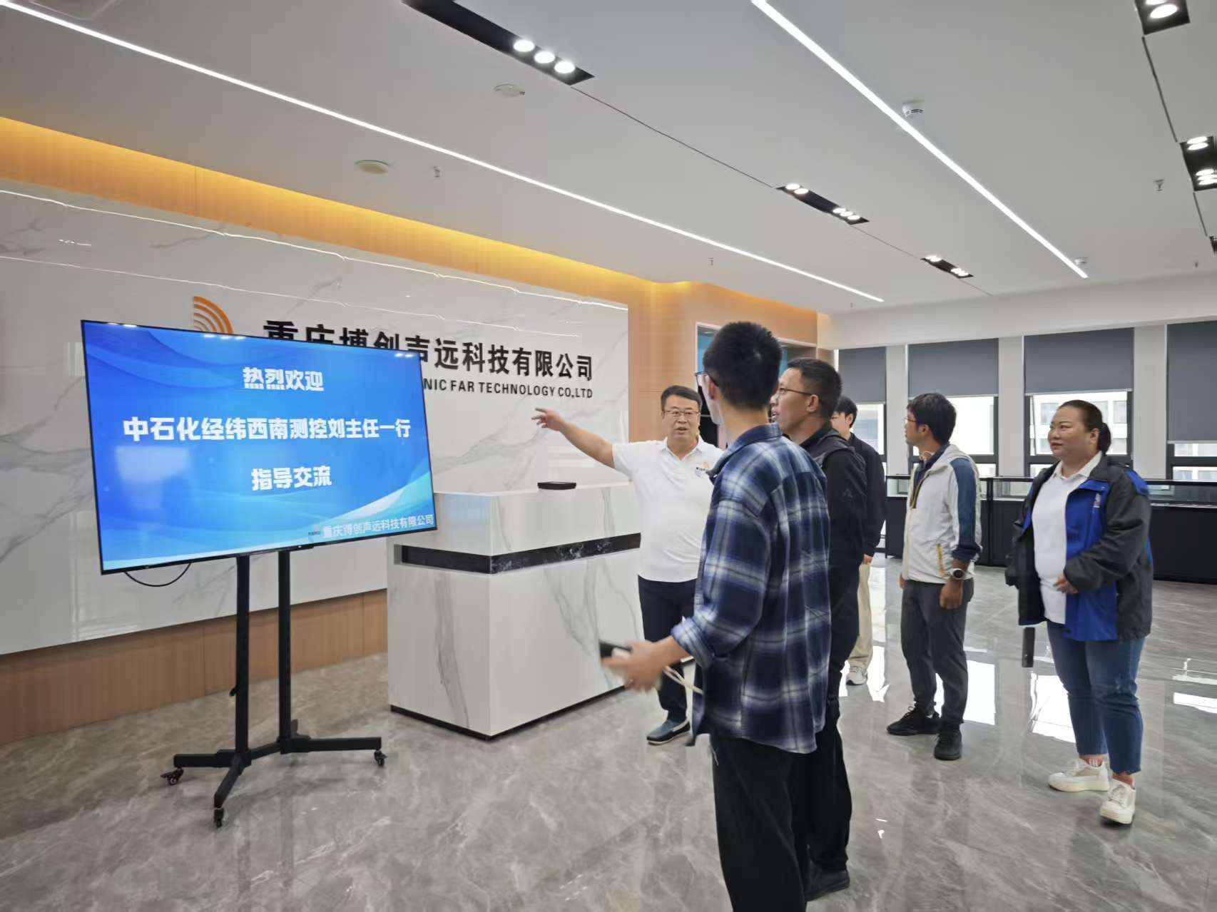 中石化经纬西南测控中心专家莅临交流，共绘技术新蓝图